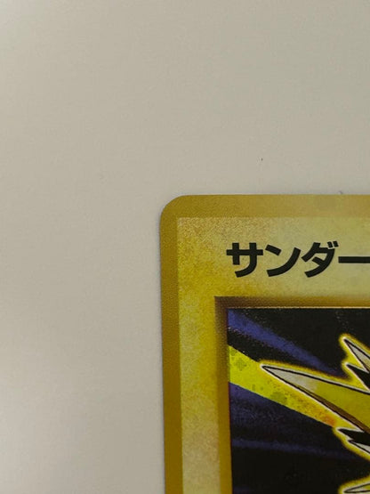 Bandai Old Sticker Pokemon Thunder No.145 error card with frame mismatch showing front and slight corner chip