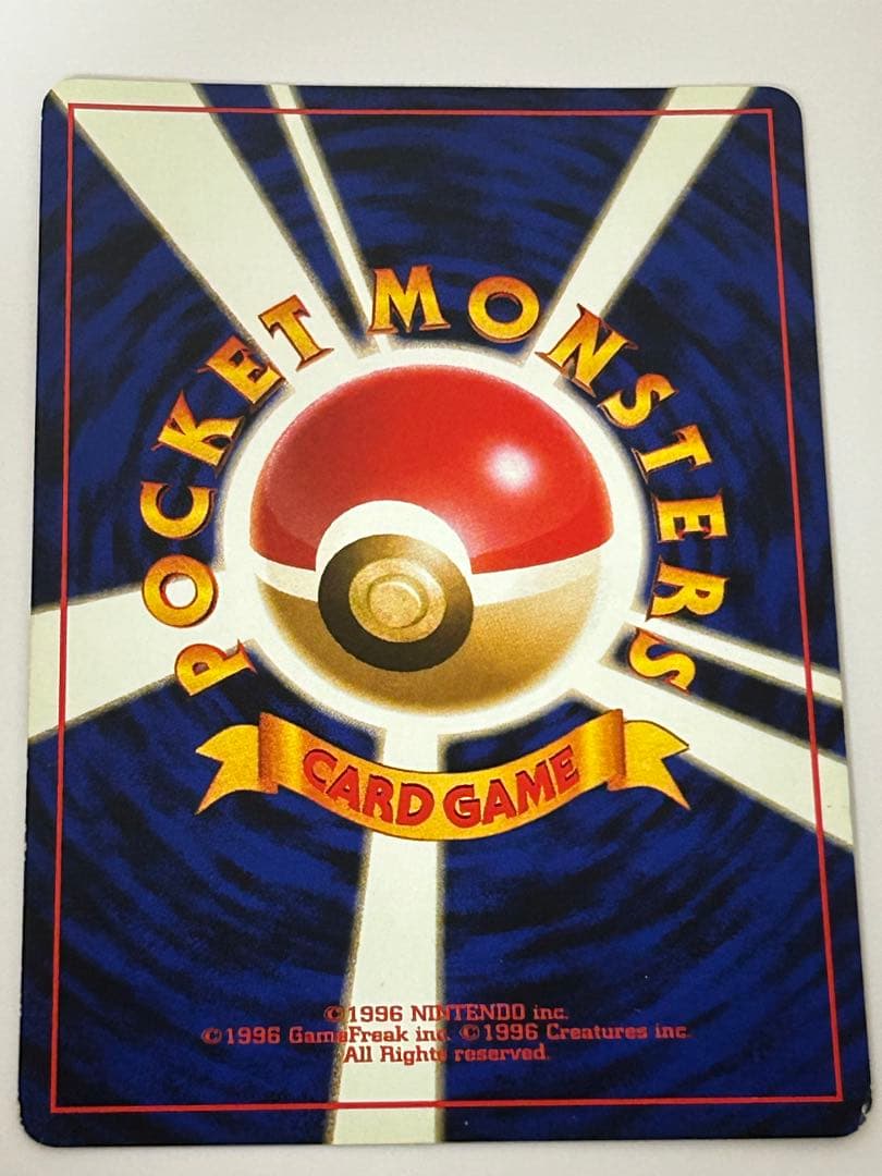 Bandai Old Sticker Pokemon Thunder No.145 error card with frame mismatch showing front and slight corner chip