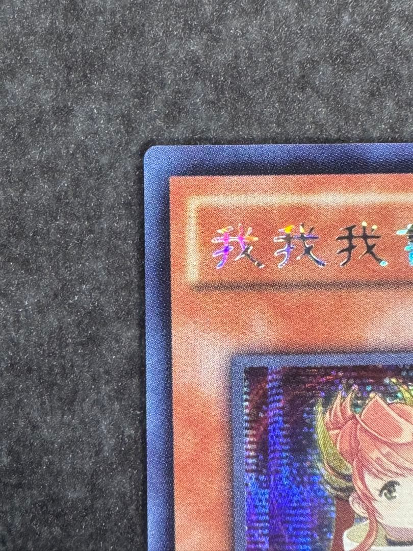 Gaga Gaga Clerk Secret Rare Card CBLZ-TC008 Japanese trading card with visible rare design
