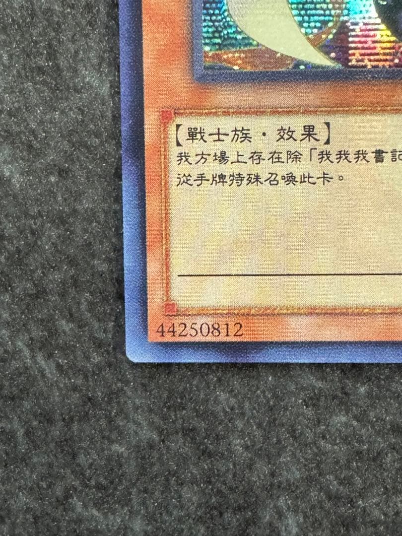 Gaga Gaga Clerk Secret Rare Card CBLZ-TC008 Japanese trading card with visible rare design