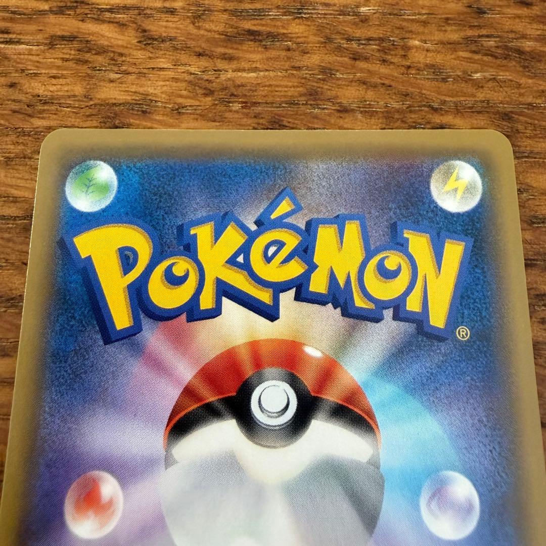 Pokemon Mewtwo & Mew GX Ultra Rare trading card SM12a 222/173 from High Class Pack with minor scratches