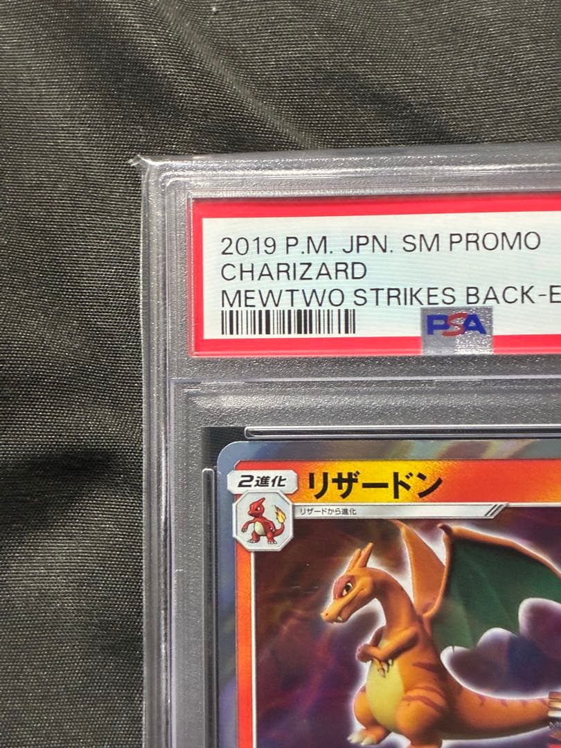 Bandai PSA10 graded Charizard and Mewtwo reverse holo Pokémon cards from Japan in protective packaging