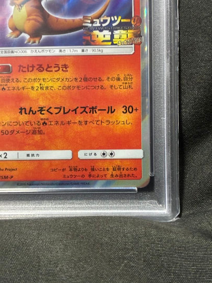Bandai PSA10 graded Charizard and Mewtwo reverse holo Pokémon cards from Japan in protective packaging