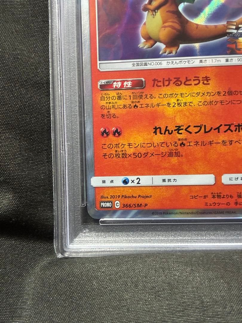Bandai PSA10 graded Charizard and Mewtwo reverse holo Pokémon cards from Japan in protective packaging