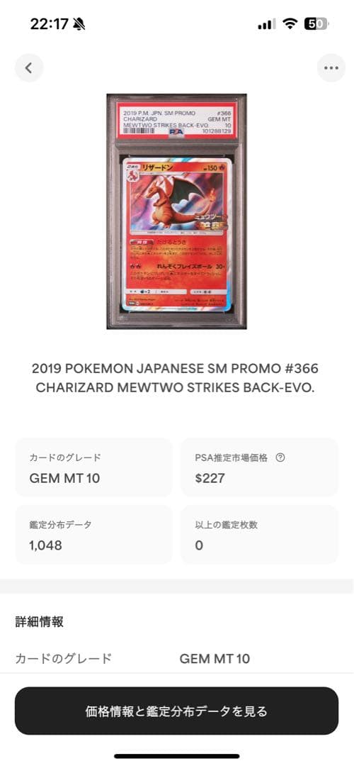 Bandai PSA10 graded Charizard and Mewtwo reverse holo Pokémon cards from Japan in protective packaging