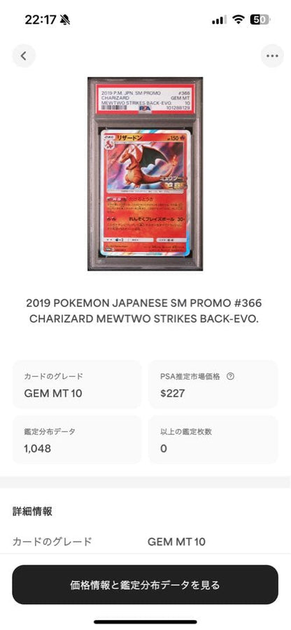 Bandai PSA10 graded Charizard and Mewtwo reverse holo Pokémon cards from Japan in protective packaging