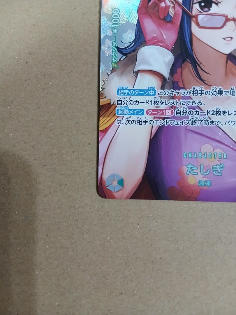 One Piece Card Game Kessen no Toki Tashigi SP trading card Japan import with minor surface scratches