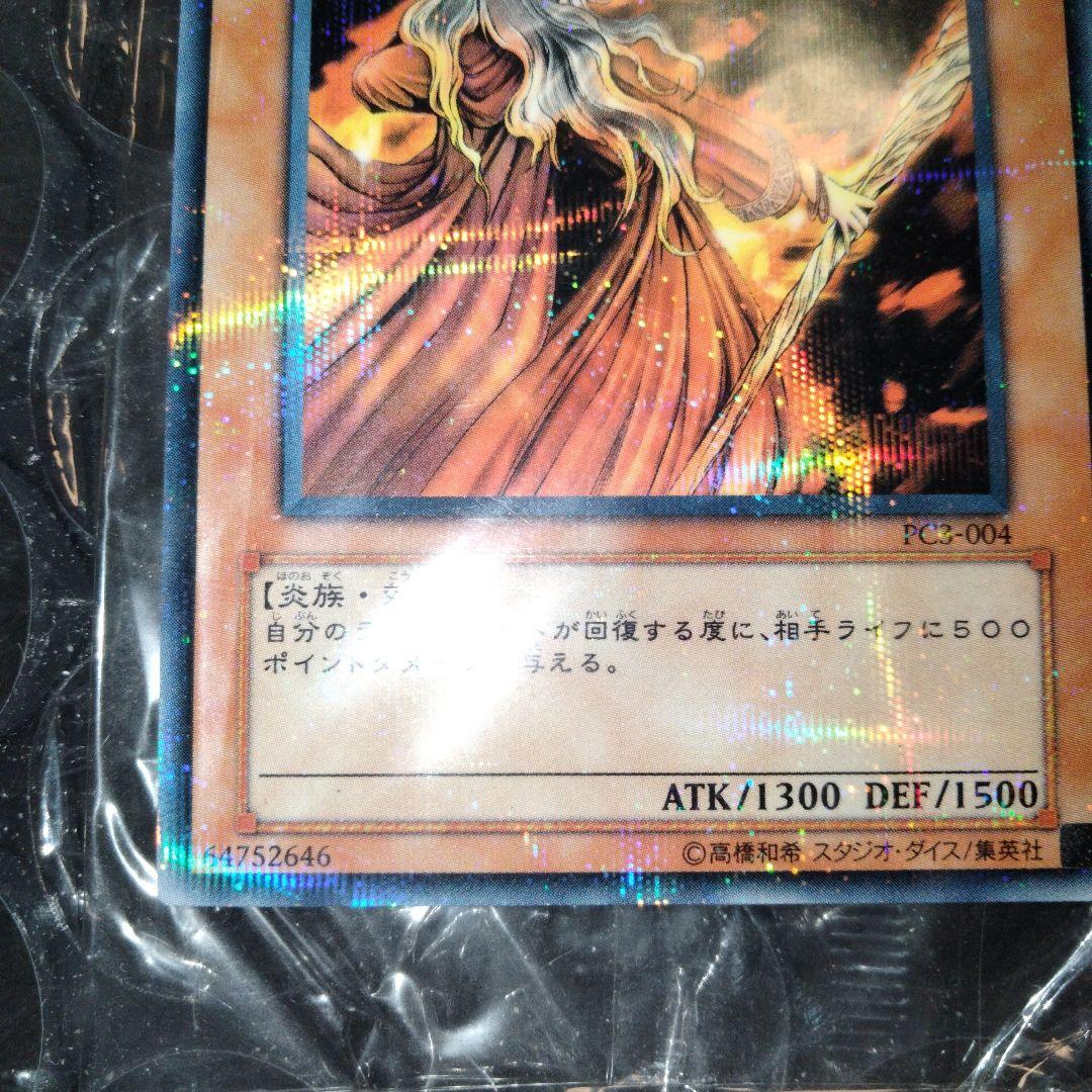 Unopened Bandai Yu-Gi-Oh official tournament winner promo card in deteriorated plastic wrapper
