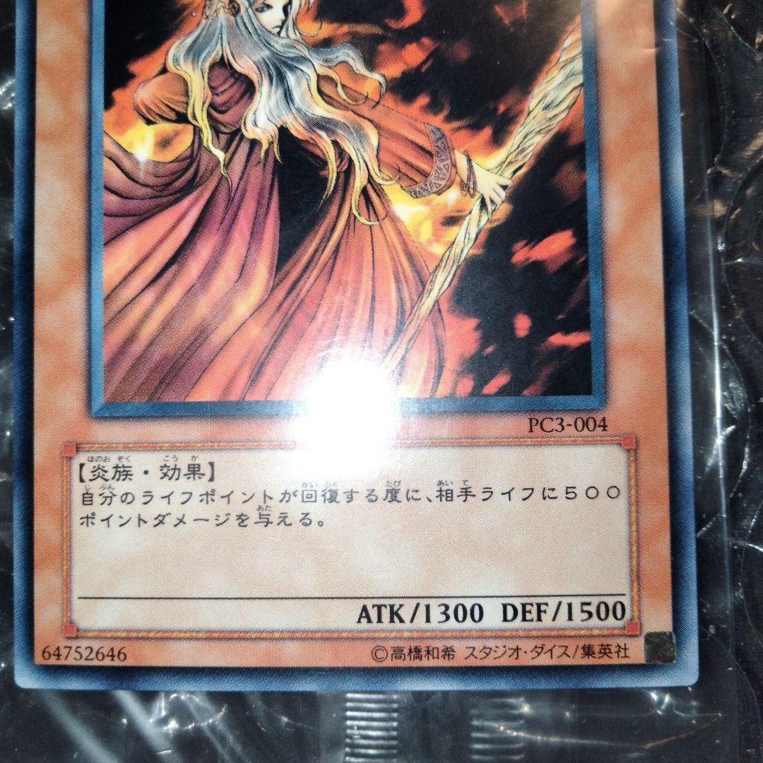 Unopened Bandai Yu-Gi-Oh official tournament winner promo card in deteriorated plastic wrapper