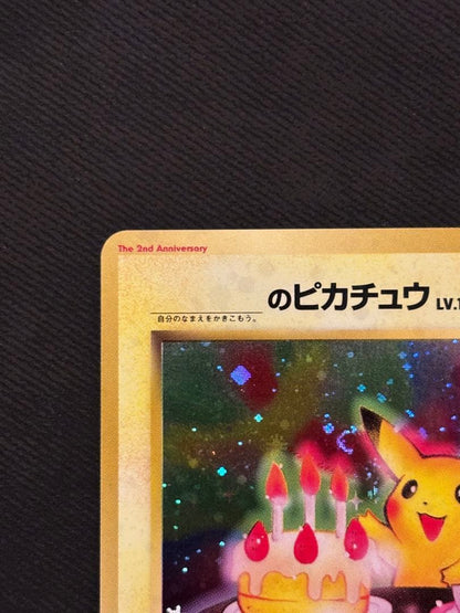 Bandai Pikachu old collectible card from Japan showing front design and markings