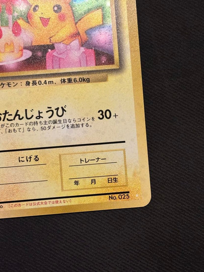 Bandai Pikachu old collectible card from Japan showing front design and markings