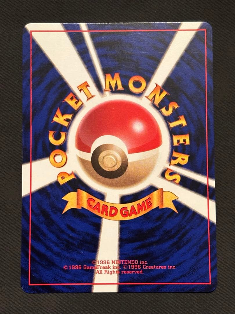 Bandai Pikachu old collectible card from Japan showing front design and markings