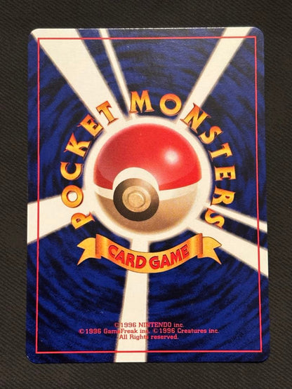Bandai Pikachu old collectible card from Japan showing front design and markings