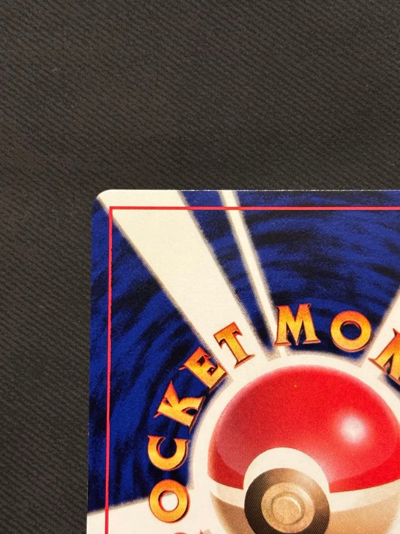 Bandai Pikachu old collectible card from Japan showing front design and markings
