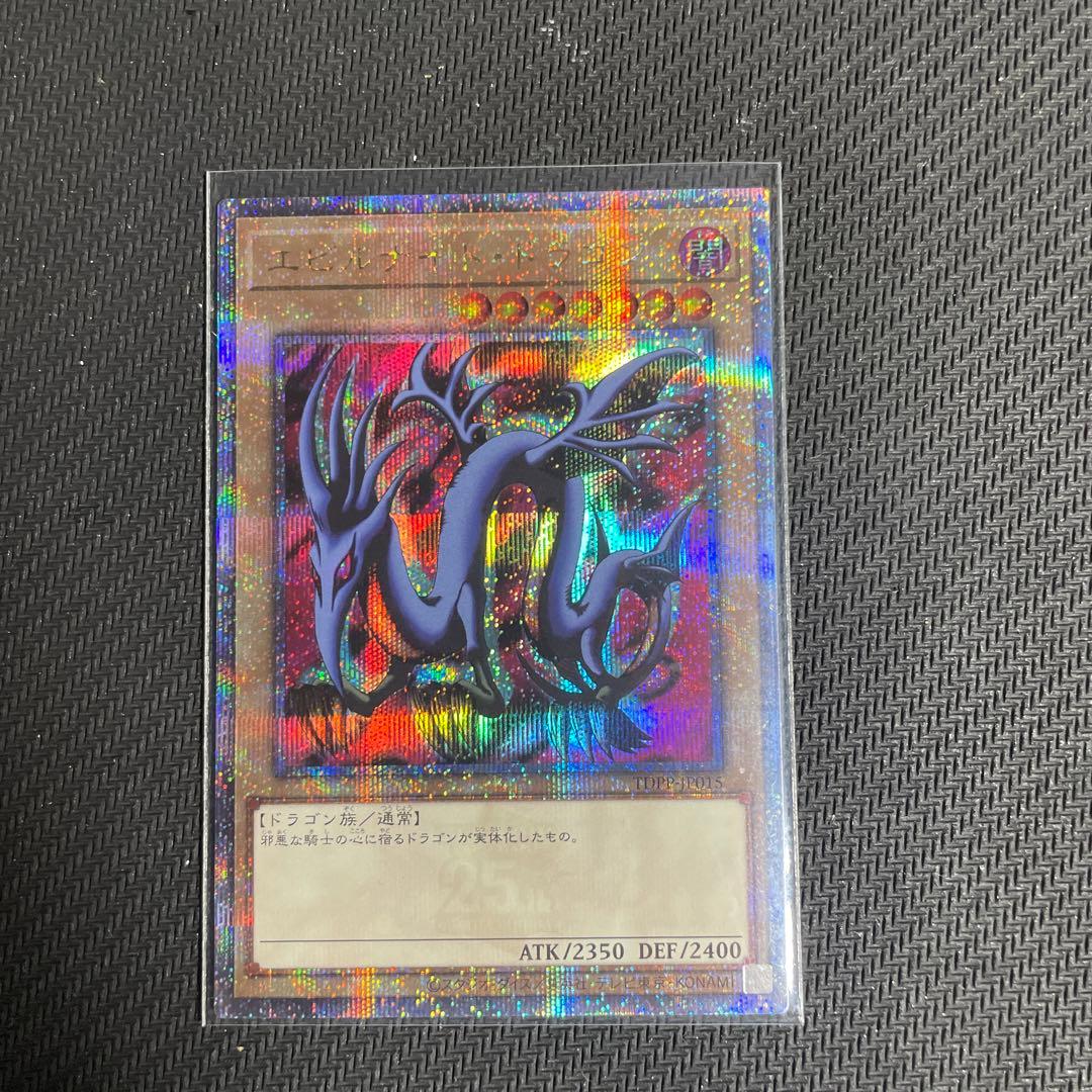 Yugioh Duelist Legend 25th Secret 3-Card Set featuring Fire Wing Pegasus Evil Night Dragon and Exodia the Forbidden One