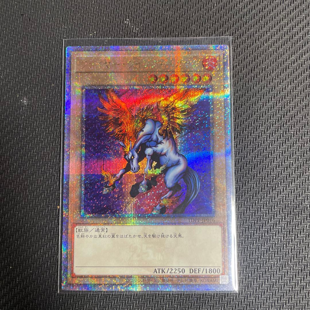 Yugioh Duelist Legend 25th Secret 3-Card Set featuring Fire Wing Pegasus Evil Night Dragon and Exodia the Forbidden One