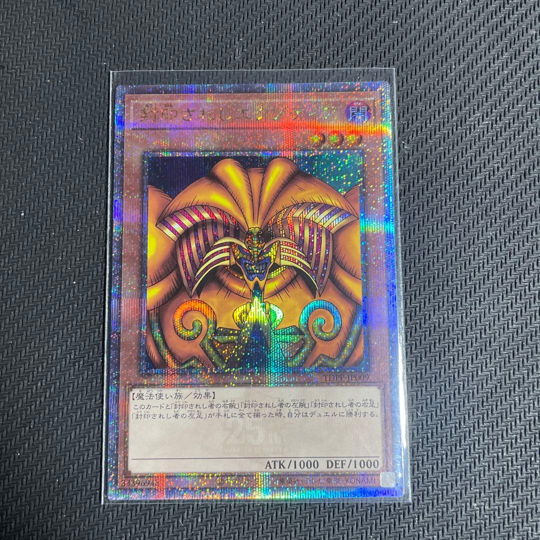 Yugioh Duelist Legend 25th Secret 3-Card Set featuring Fire Wing Pegasus Evil Night Dragon and Exodia the Forbidden One