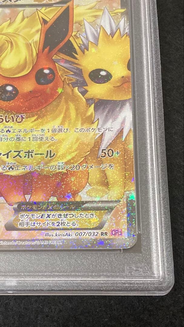 Bandai BoosterEX RR CP3 PokeKyun Collection Model 007/032 PSA9 graded collector card from Japan