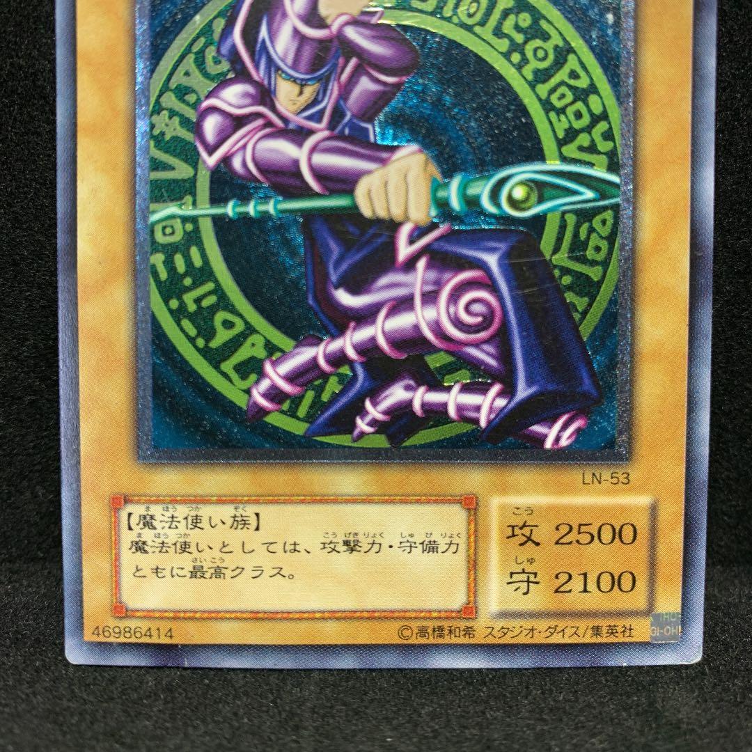 Yugioh Black Magician Ultimate Rare monster card showing dark Spellcaster Level 7 on a single card