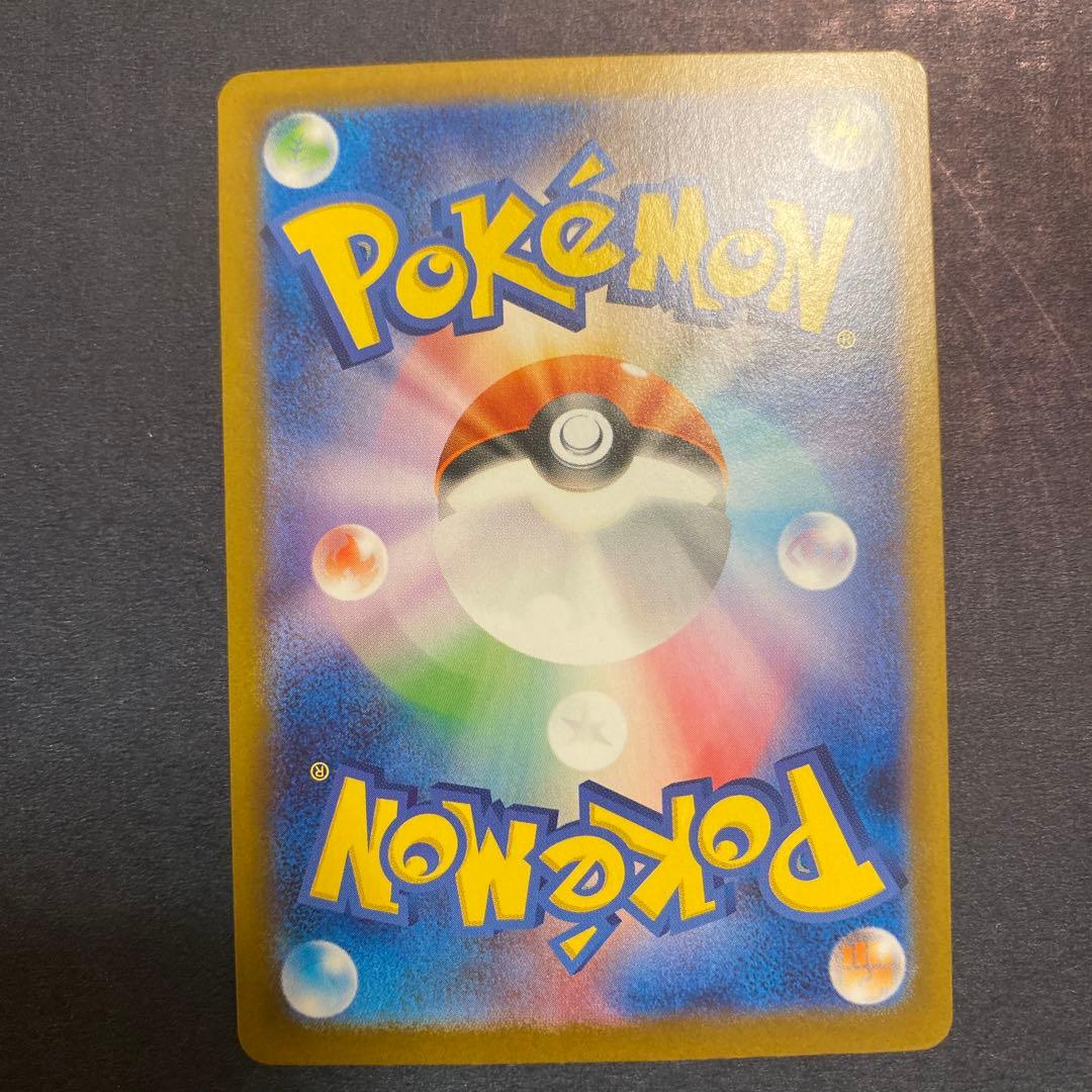 Lyrile Pikachu ex SAR SV9 Pokémon trading card from Scarlet & Violet series