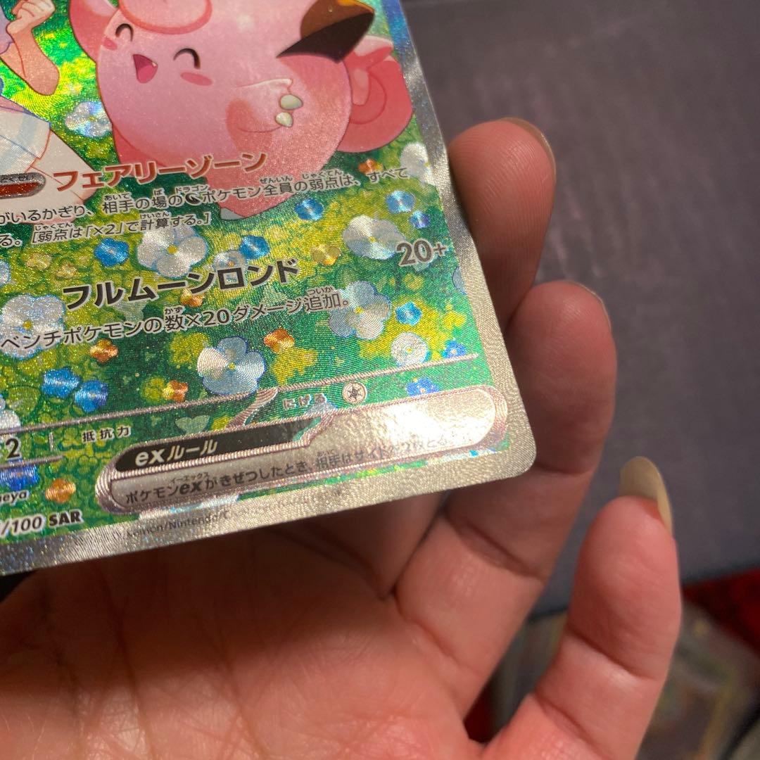 Lyrile Pikachu ex SAR SV9 Pokémon trading card from Scarlet & Violet series