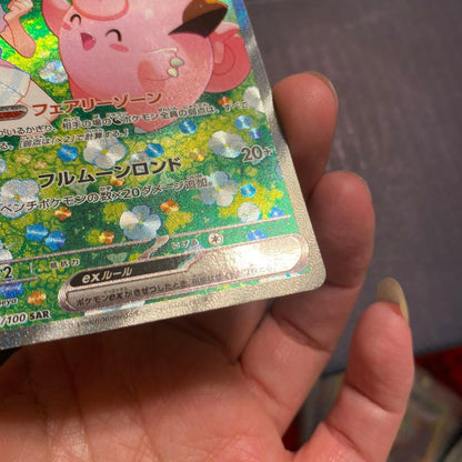 Lyrile Pikachu ex SAR SV9 Pokémon trading card from Scarlet & Violet series