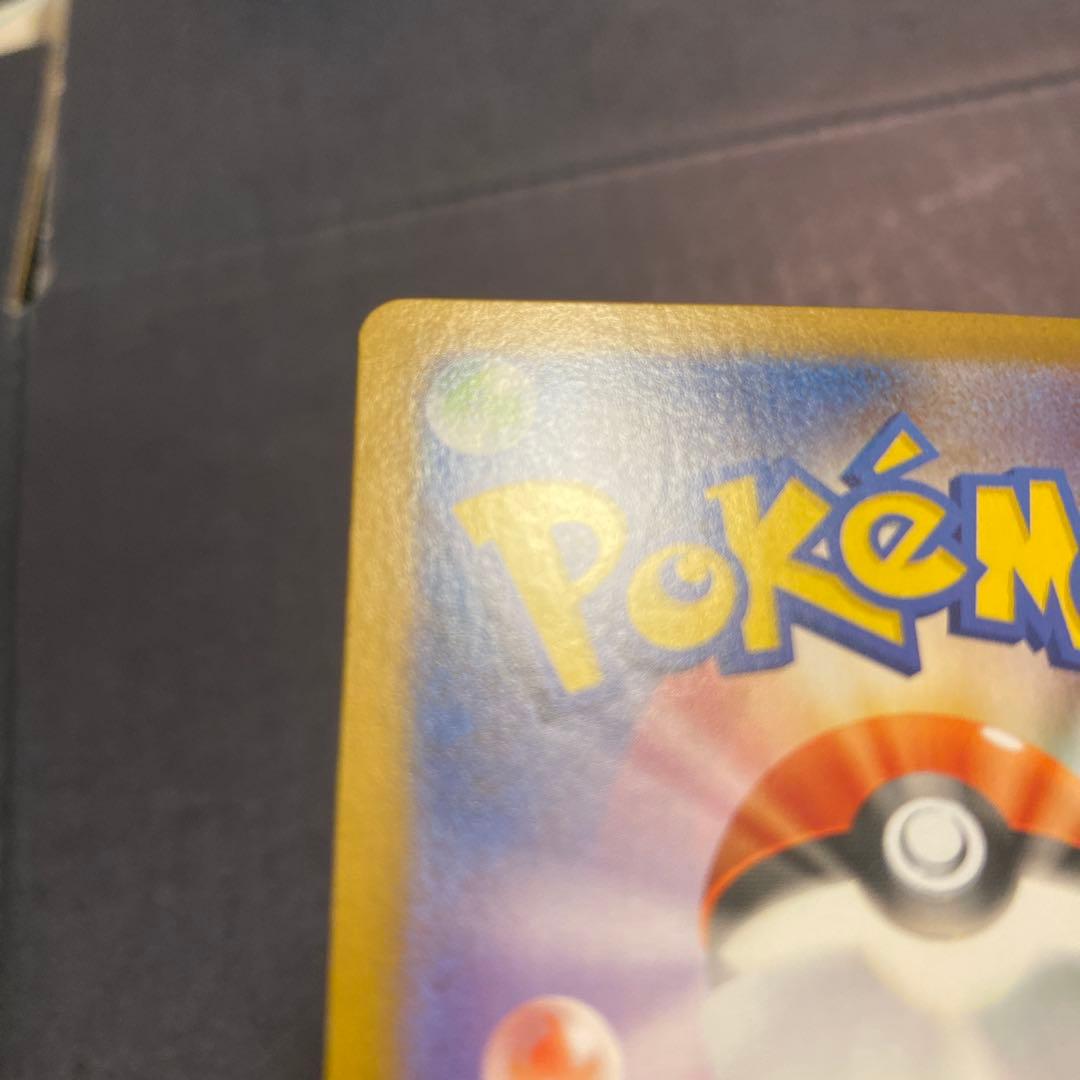 Lyrile Pikachu ex SAR SV9 Pokémon trading card from Scarlet & Violet series