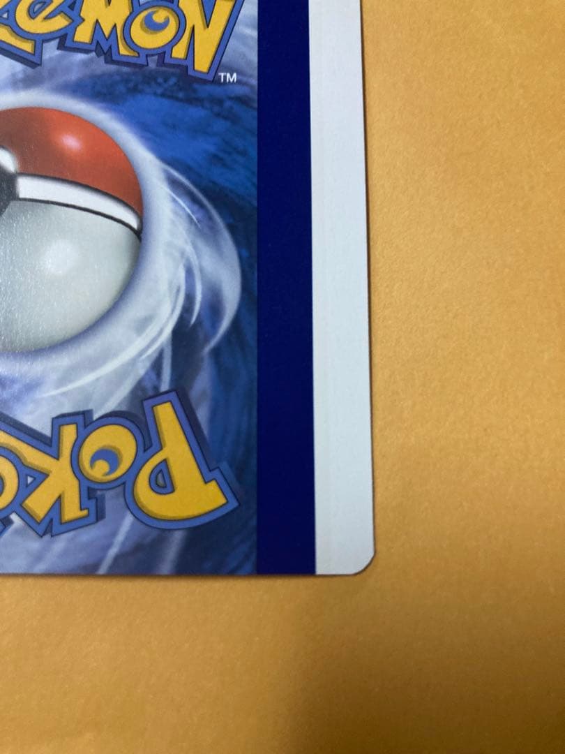 Mimikyu Japanese trading card with large vertical and horizontal cutting error from overseas edition