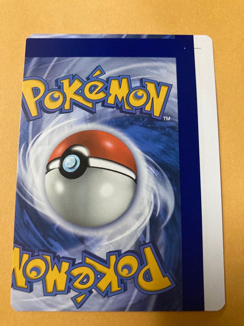 Mimikyu Japanese trading card with large vertical and horizontal cutting error from overseas edition
