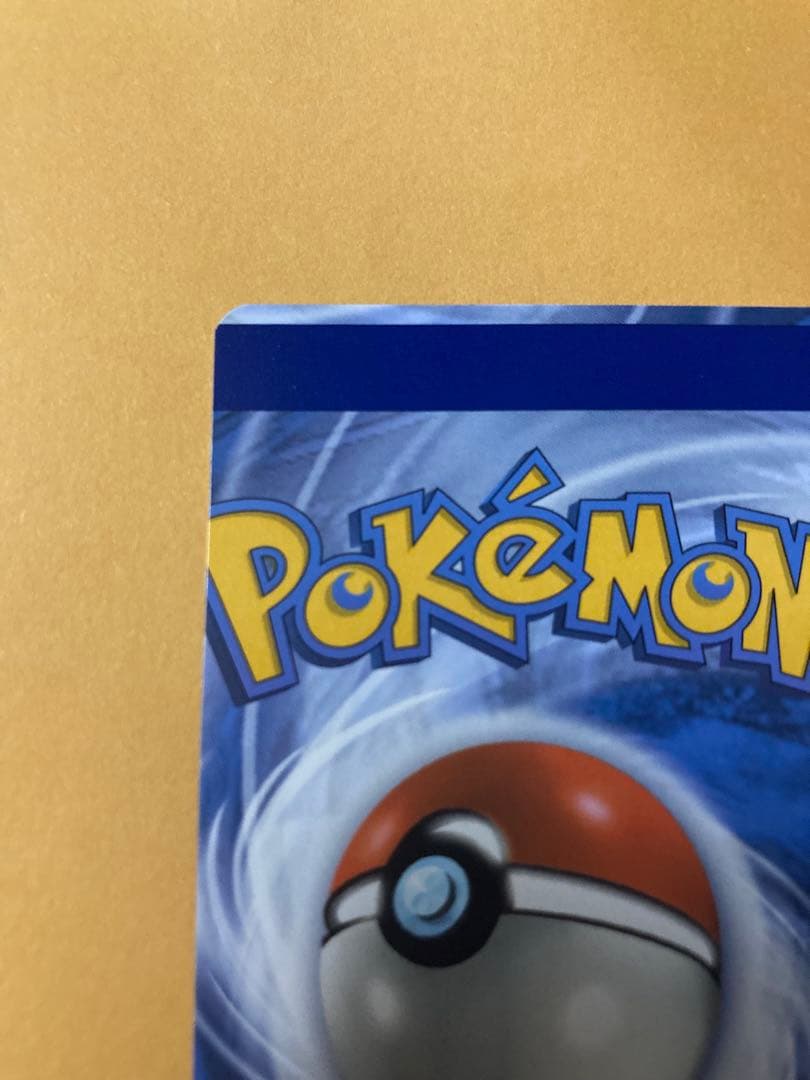 Mimikyu Japanese trading card with large vertical and horizontal cutting error from overseas edition