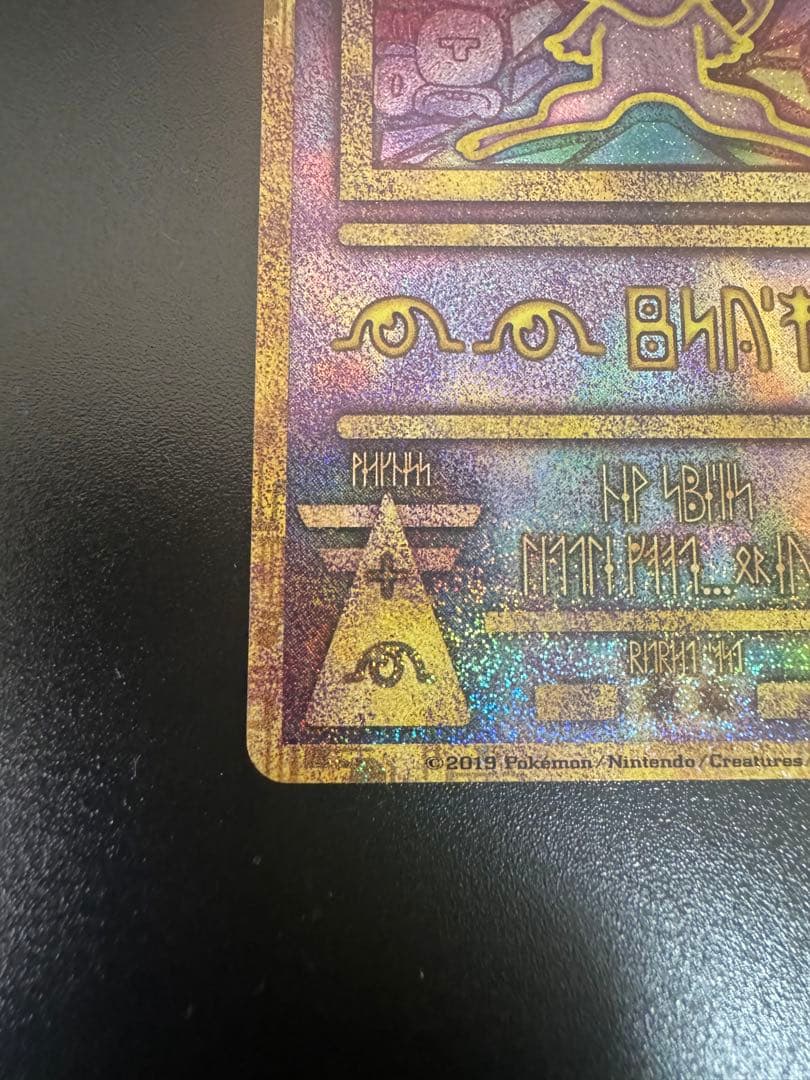 Pokemon Ancient Mew 2019 edition promo collectible card from Japan with detailed Ancient Mew design