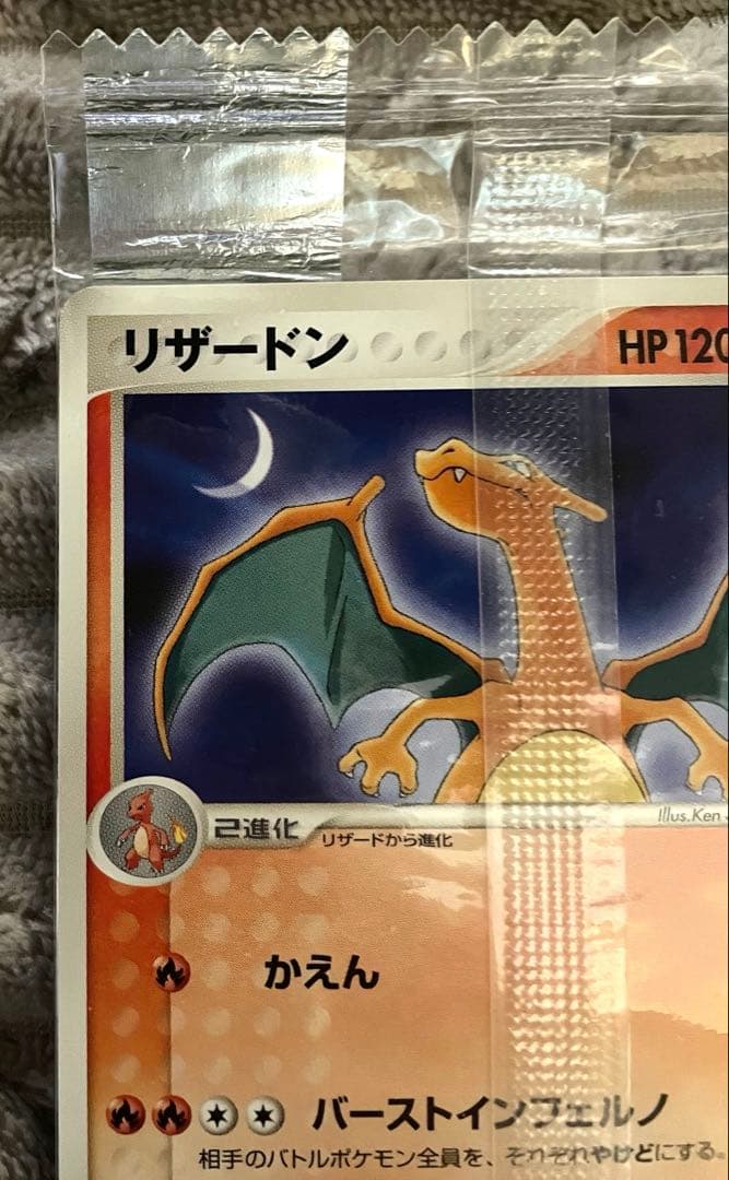Unopened Meiji Promo Charizard 054/ADV-P Pokémon card from the ADV series in mint condition