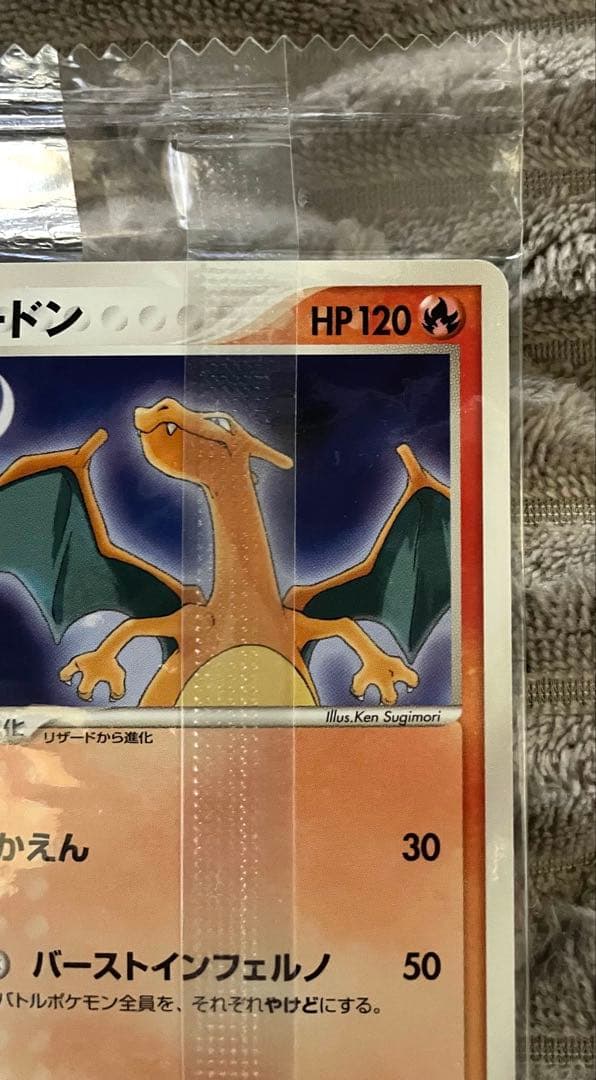 Unopened Meiji Promo Charizard 054/ADV-P Pokémon card from the ADV series in mint condition