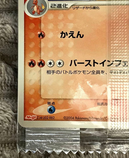 Unopened Meiji Promo Charizard 054/ADV-P Pokémon card from the ADV series in mint condition