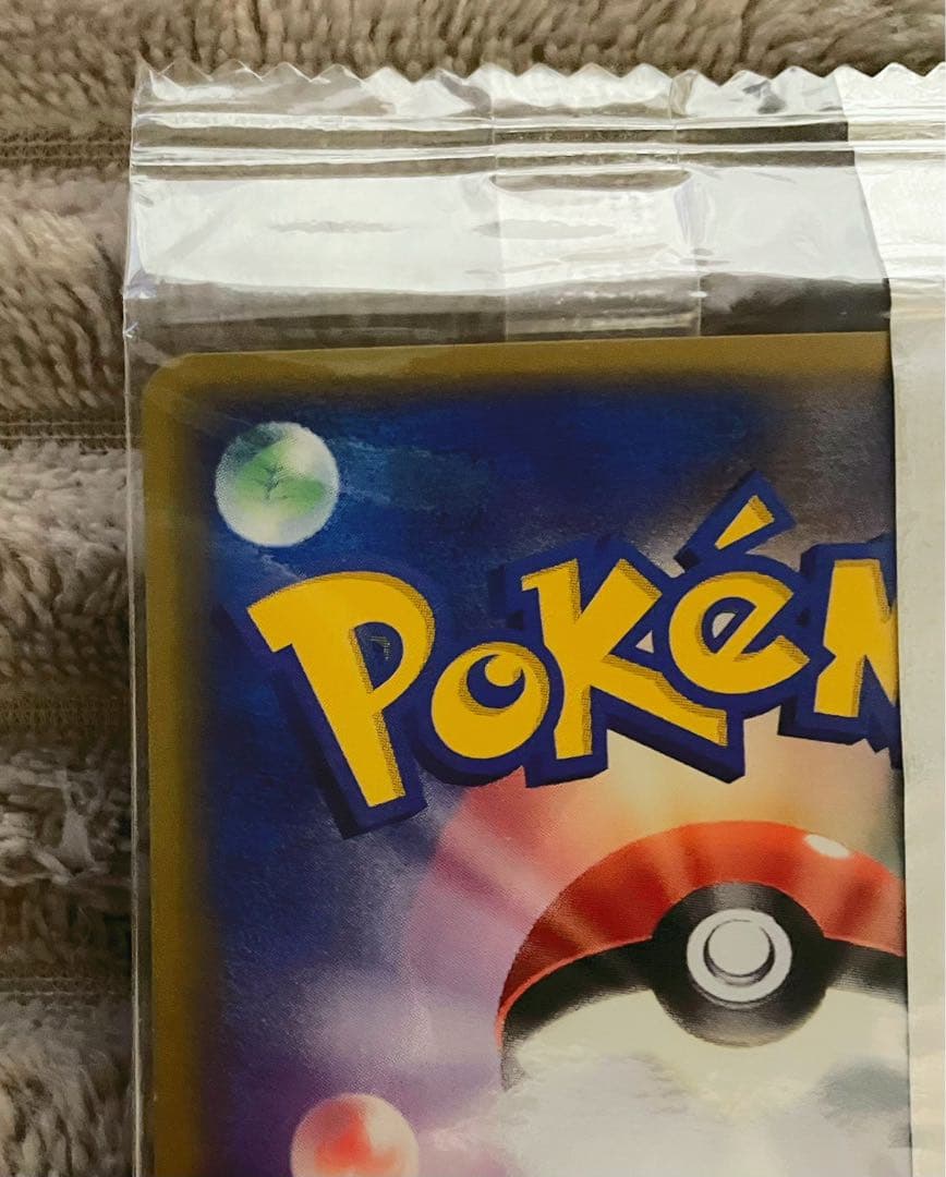 Unopened Meiji Promo Charizard 054/ADV-P Pokémon card from the ADV series in mint condition