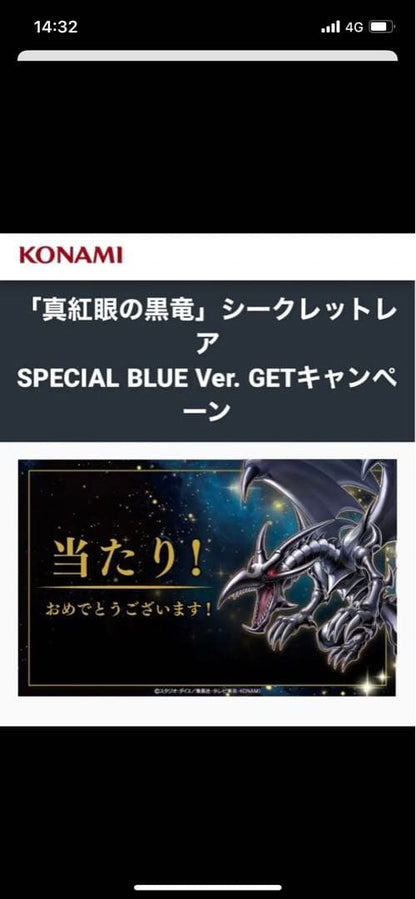 Yugioh Rush Duel Red Eyes Black Dragon Secret Rare Blue Version card from Japan import