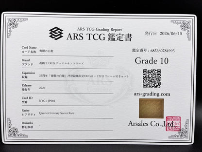 Blue-Eyes White Dragon 25th Anniversary Ukiyo-e illustration card graded ARS 10 with certificate and postcard