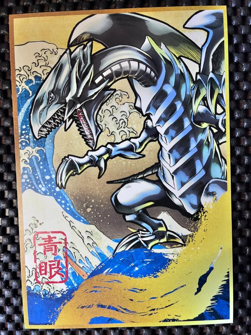 Blue-Eyes White Dragon 25th Anniversary Ukiyo-e illustration card graded ARS 10 with certificate and postcard
