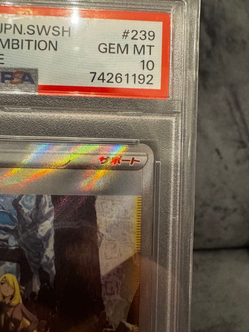 Sharon's Might SAR S12a VSTAR Universe 239/172 collectible card graded PSA10 in protective case
