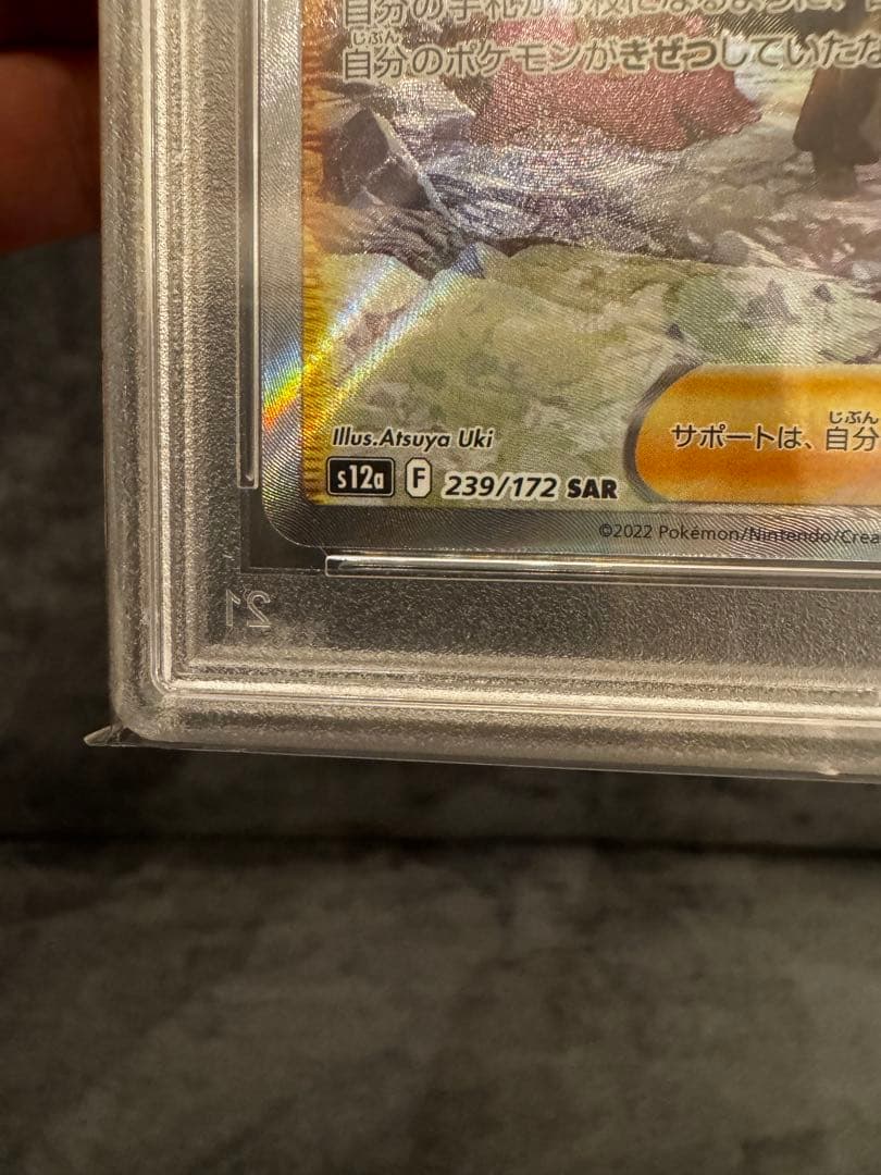 Sharon's Might SAR S12a VSTAR Universe 239/172 collectible card graded PSA10 in protective case