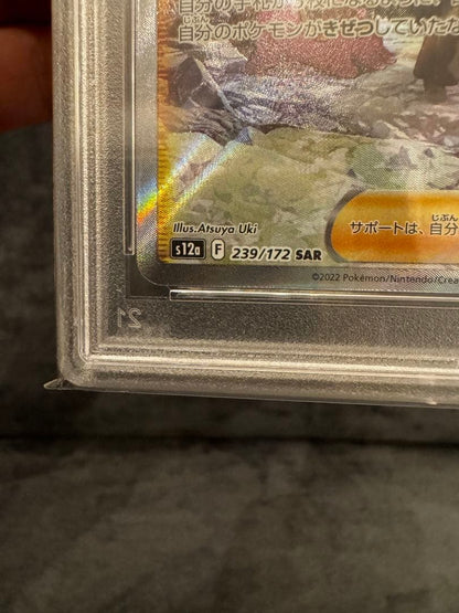Sharon's Might SAR S12a VSTAR Universe 239/172 collectible card graded PSA10 in protective case