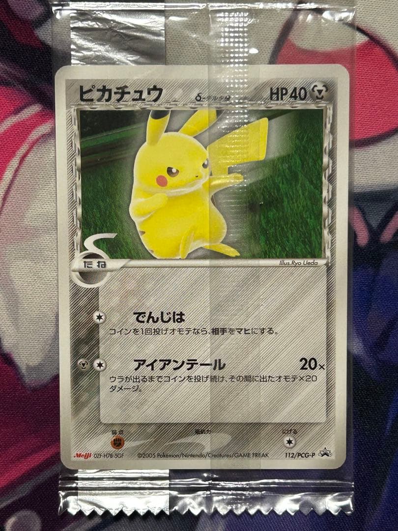 Unopened Meiji Pikachu Delta Variant Promo pack model 112 PCG-P Japan import featuring Pikachu artwork