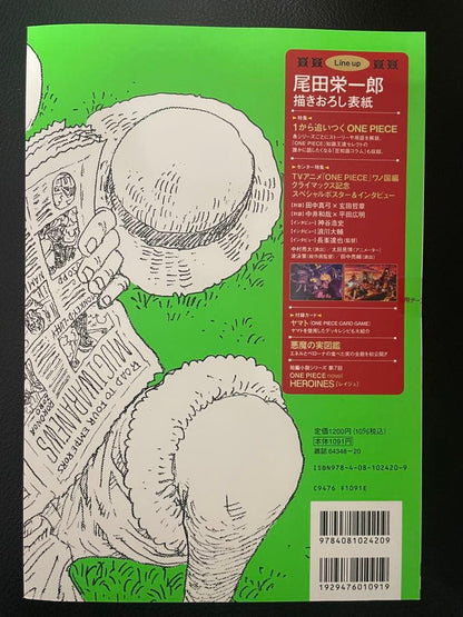 One Piece Magazine Vol. 17 promotional issue, unread and clean, Japan import on white background