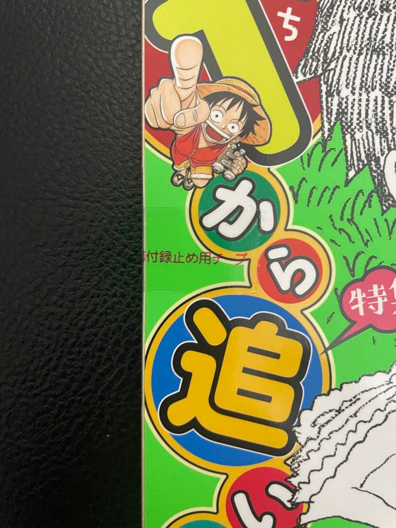 One Piece Magazine Vol. 17 promotional issue, unread and clean, Japan import on white background