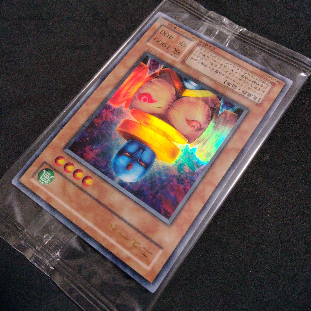 Neut Script Ultra Rare 2018 Yu-Gi-Oh! limited promo card from Japan import, single collectible card
