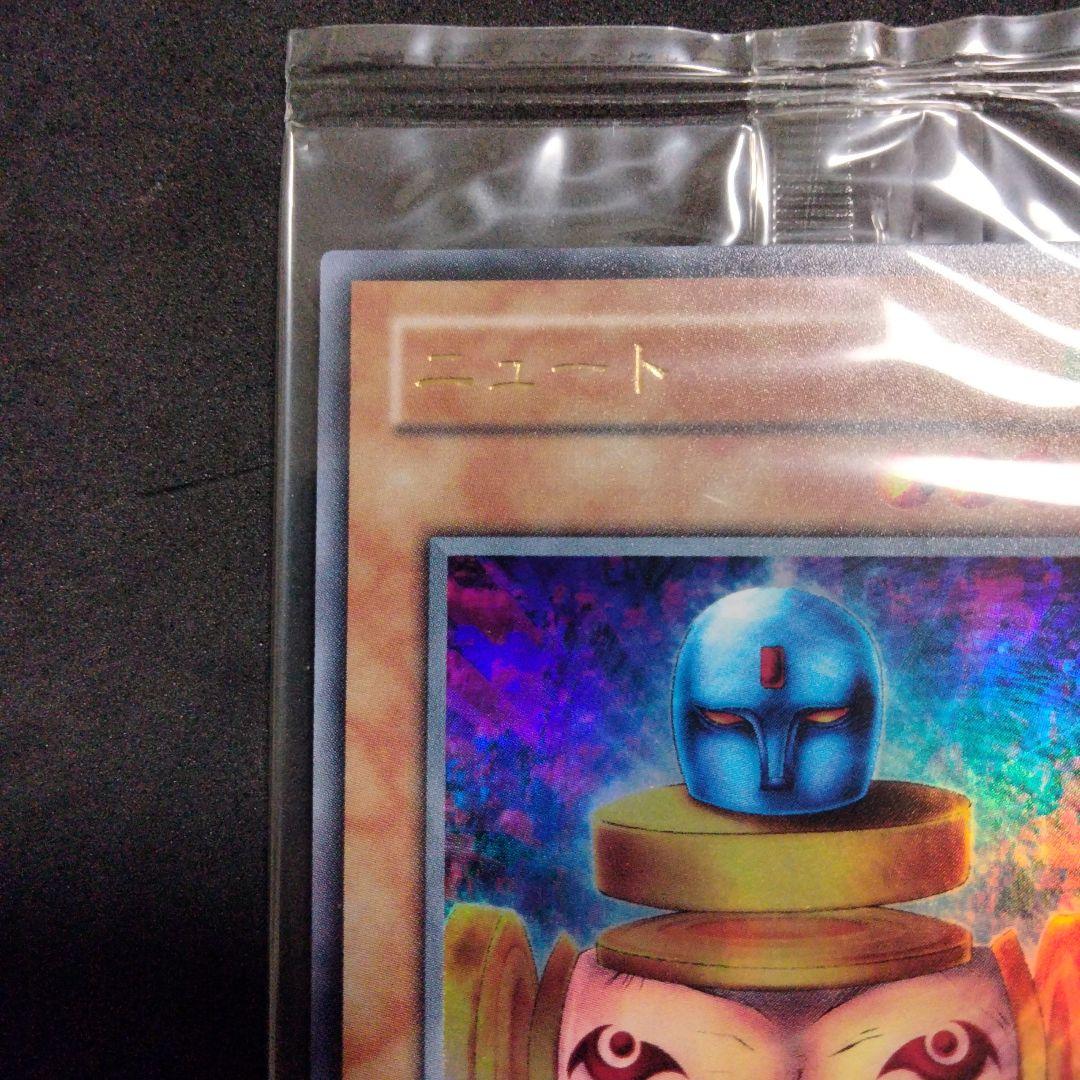 Neut Script Ultra Rare 2018 Yu-Gi-Oh! limited promo card from Japan import, single collectible card