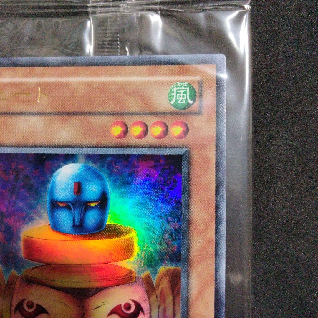 Neut Script Ultra Rare 2018 Yu-Gi-Oh! limited promo card from Japan import, single collectible card
