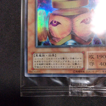Neut Script Ultra Rare 2018 Yu-Gi-Oh! limited promo card from Japan import, single collectible card