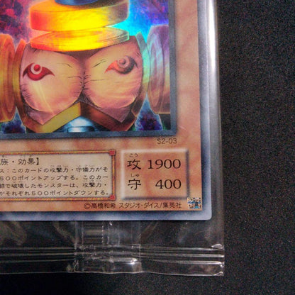 Neut Script Ultra Rare 2018 Yu-Gi-Oh! limited promo card from Japan import, single collectible card