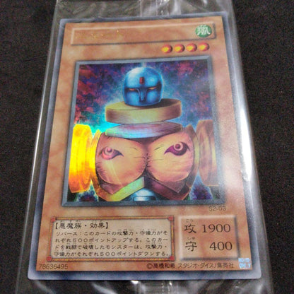 Neut Script Ultra Rare 2018 Yu-Gi-Oh! limited promo card from Japan import, single collectible card